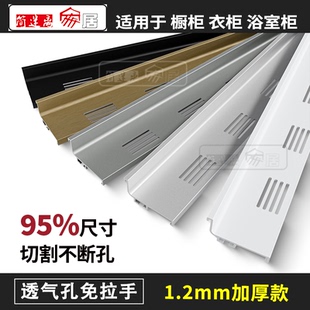 透气孔免拉手白色L型下柜金属五金型材地柜铝材厨房橱柜柜门通风