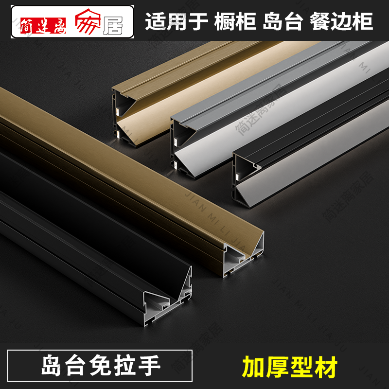 岛台K型铝合金悬浮隐形五金型材