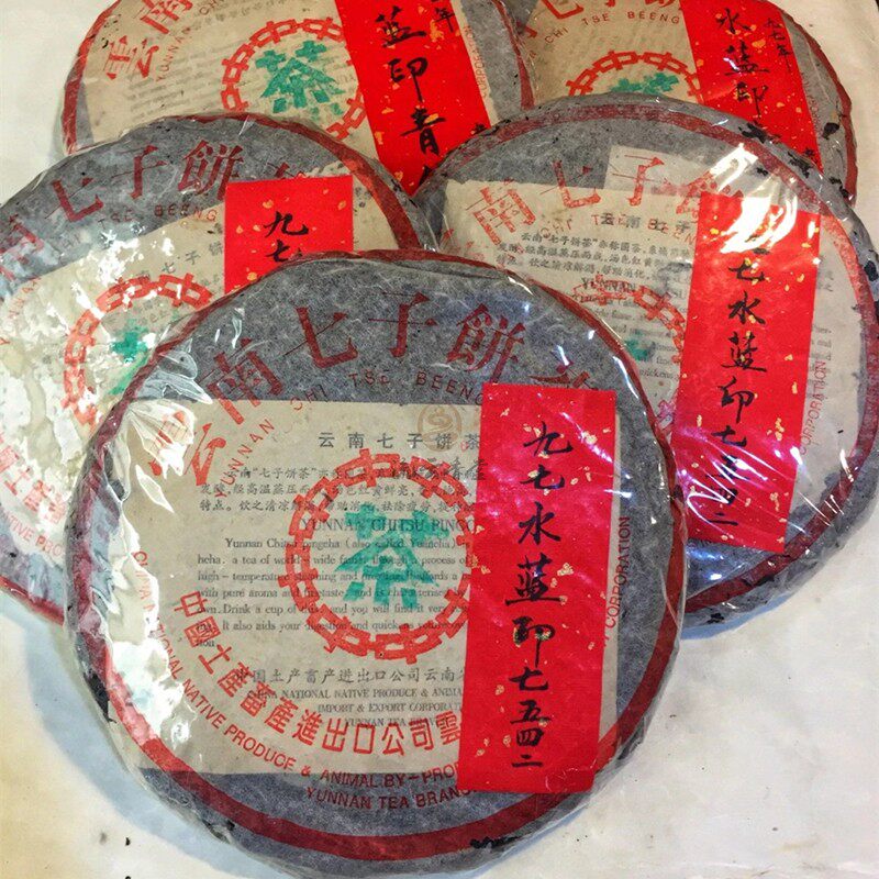 1997年水蓝印 九十年代勐海茶厂97年7542香港仓 中老期普洱青生茶