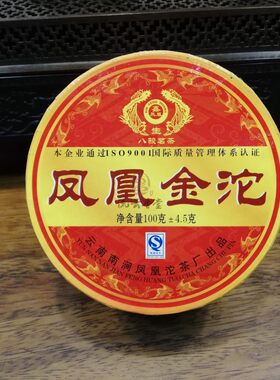2007年云南无量山普洱