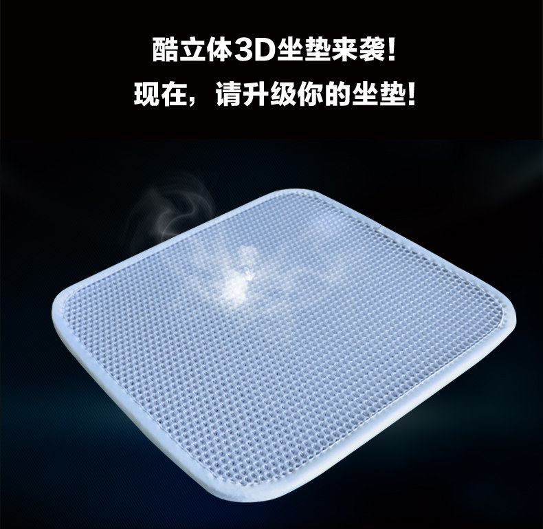 3D酷立体黑色夏季透气隔热降温通风沙发办公座椅座垫汽车坐垫特价