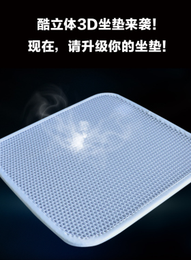 3D酷立体黑色夏季透气隔热降温通风沙发办公座椅座垫汽车坐垫特价