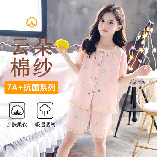 女童睡衣甜美淑云朵棉纱儿童春秋款短袖短裤开衫小女孩家居服套装