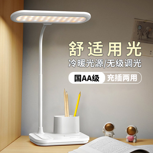 台灯护眼学习学生宿舍儿童书桌
