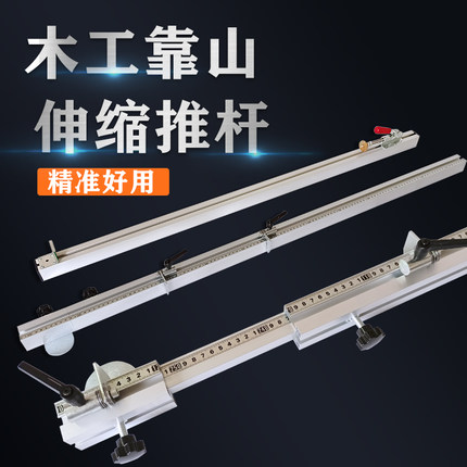 木工靠山靠尺铝合金快速夹锁紧固定配件合页工具大全锯台伸缩推杆