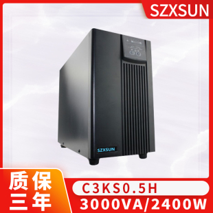 C3KS 30分钟 8个17AH电池 UPS不间断电源3000VA2400W 在线式