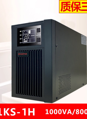 山特UPS不间断电源C1KS主机38AH电池3只1000VA800W延时1小时稳压