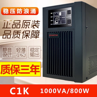 800W内置电池CASTLE 山特UPS不间断电源C1K在线式 稳压延时1KVA
