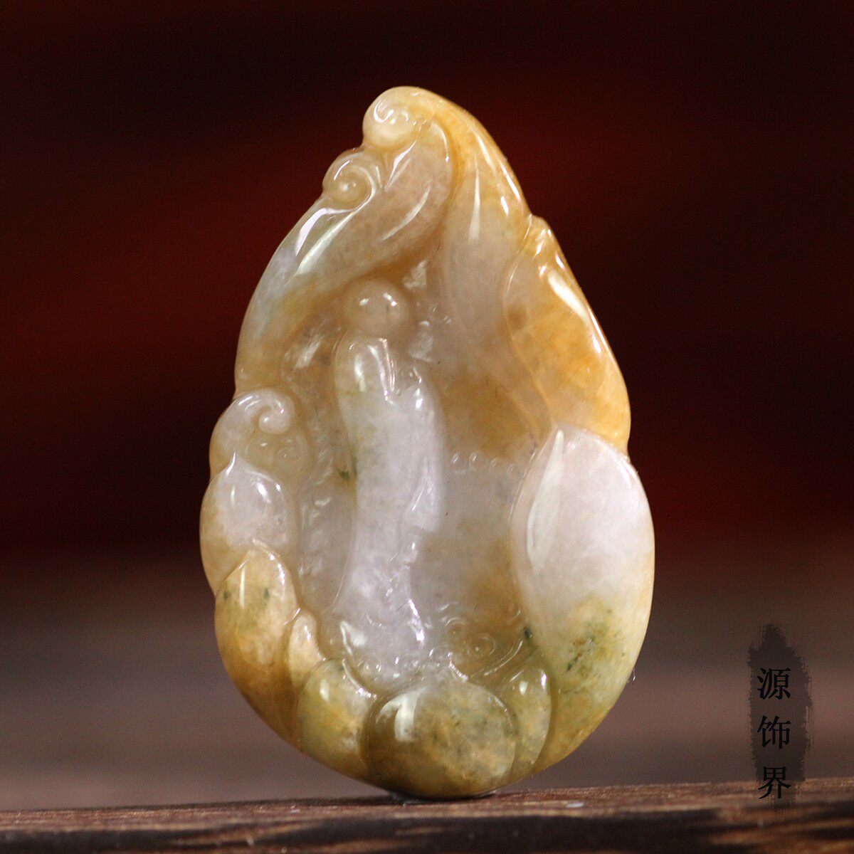 天然玉石缅甸黄翡翠糯种悟道玉佩特色三色吉祥挂件吊坠男女款玉佩