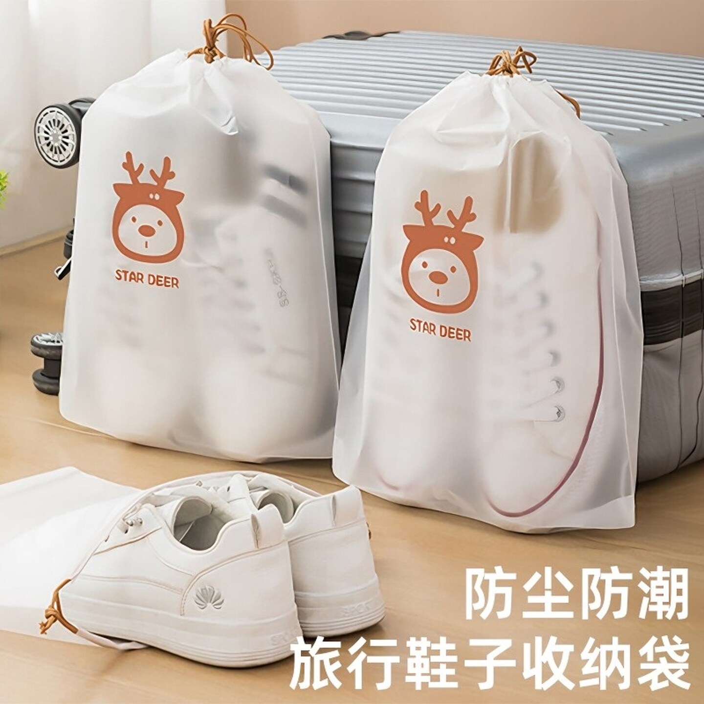 鞋袋装鞋子收纳袋旅行行李箱分装袋防尘防潮束口袋鞋罩套旅游大号