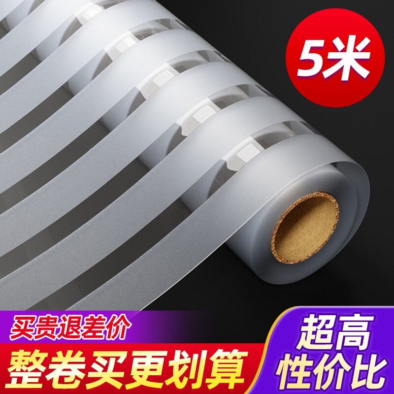 静电免胶磨砂办公室玻璃贴膜半透明条纹移门隔断防撞腰线浴室贴纸
