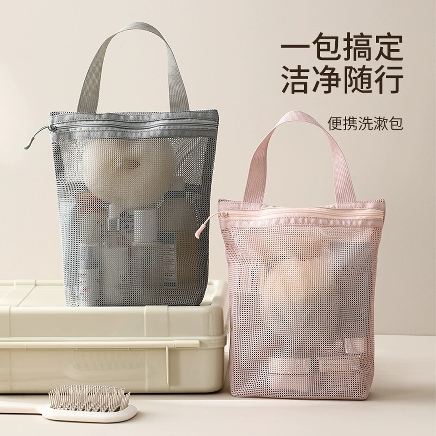 便携洗漱包游泳专用男女健身房洗澡旅行洗浴用品手提收纳袋可沥水