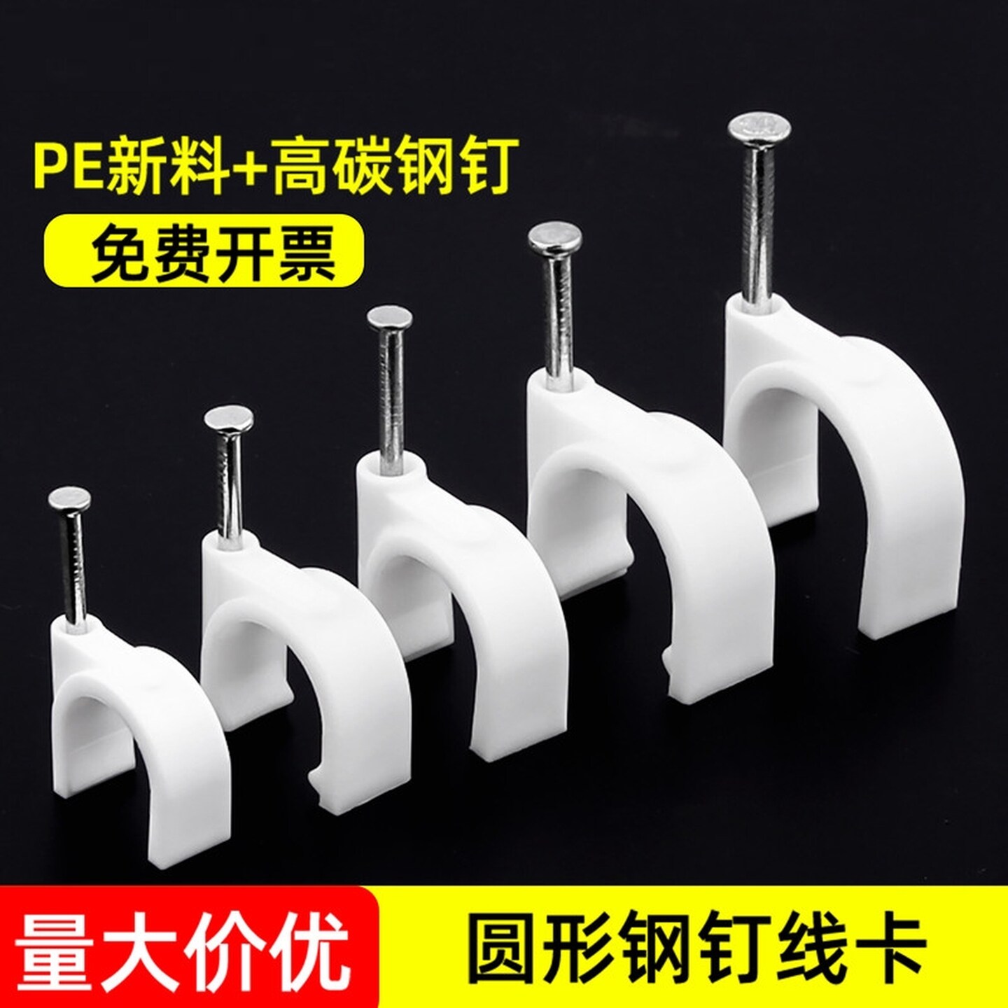 墙上固定卡扣线卡子电线墙面钢钉线卡塑料管线钉网线钉子爬藤室外