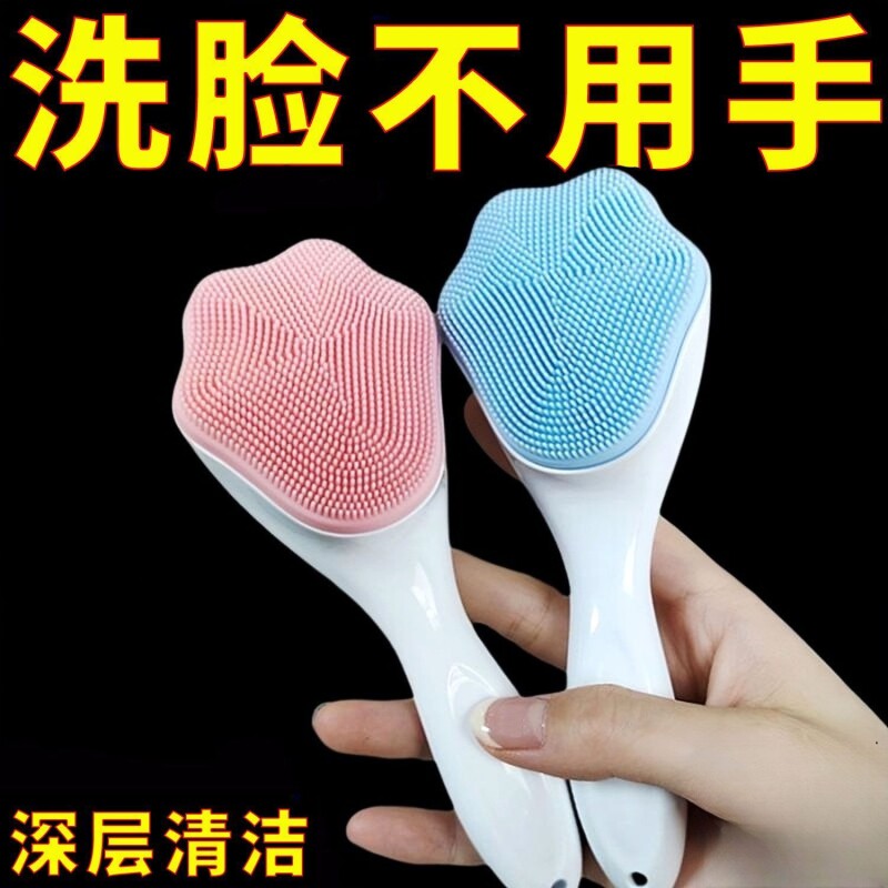 硅胶洗脸刷清洁毛孔神器洁面洗脸清洁刷子洗面脸部面部按摩手动的