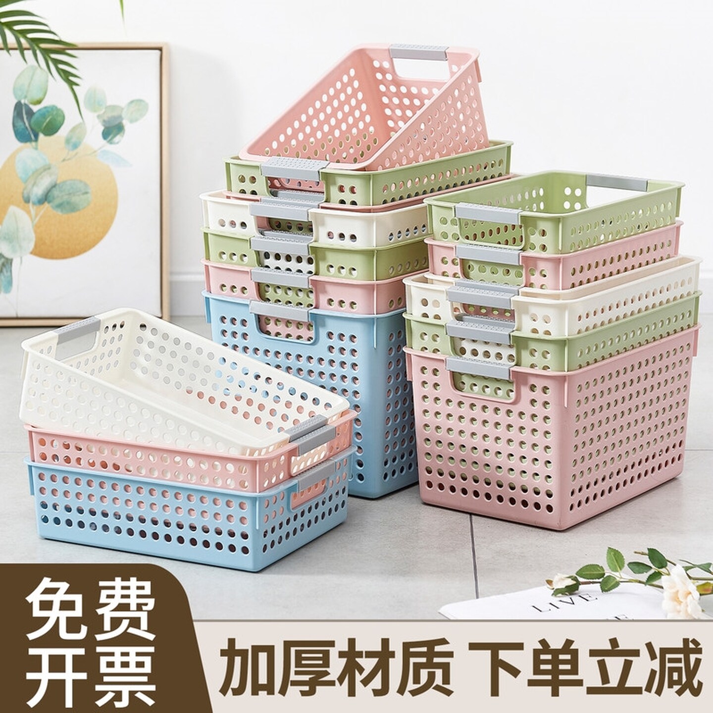 塑料篮子长方形小筐子储物盒桌面幼儿园杂物零食整理框镂空收纳筐