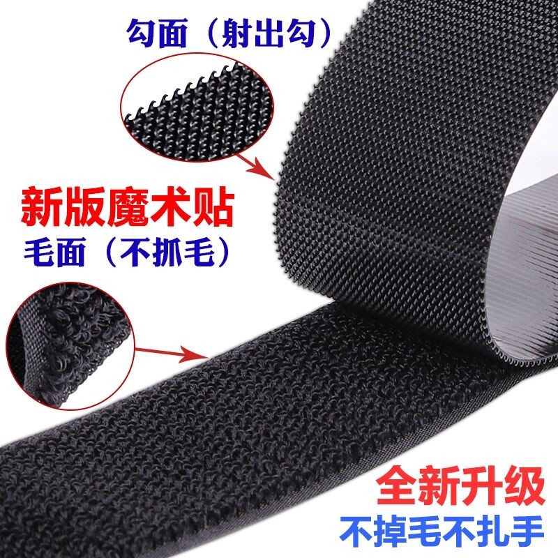 凉鞋粘扣魔术贴粘贴衣服专用儿童鞋子更换凉鞋带强力替换毛刺宝宝