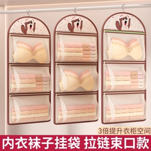 袜子收纳挂袋悬挂式内衣内裤网兜门后衣柜收纳神器拉链宿舍置物袋