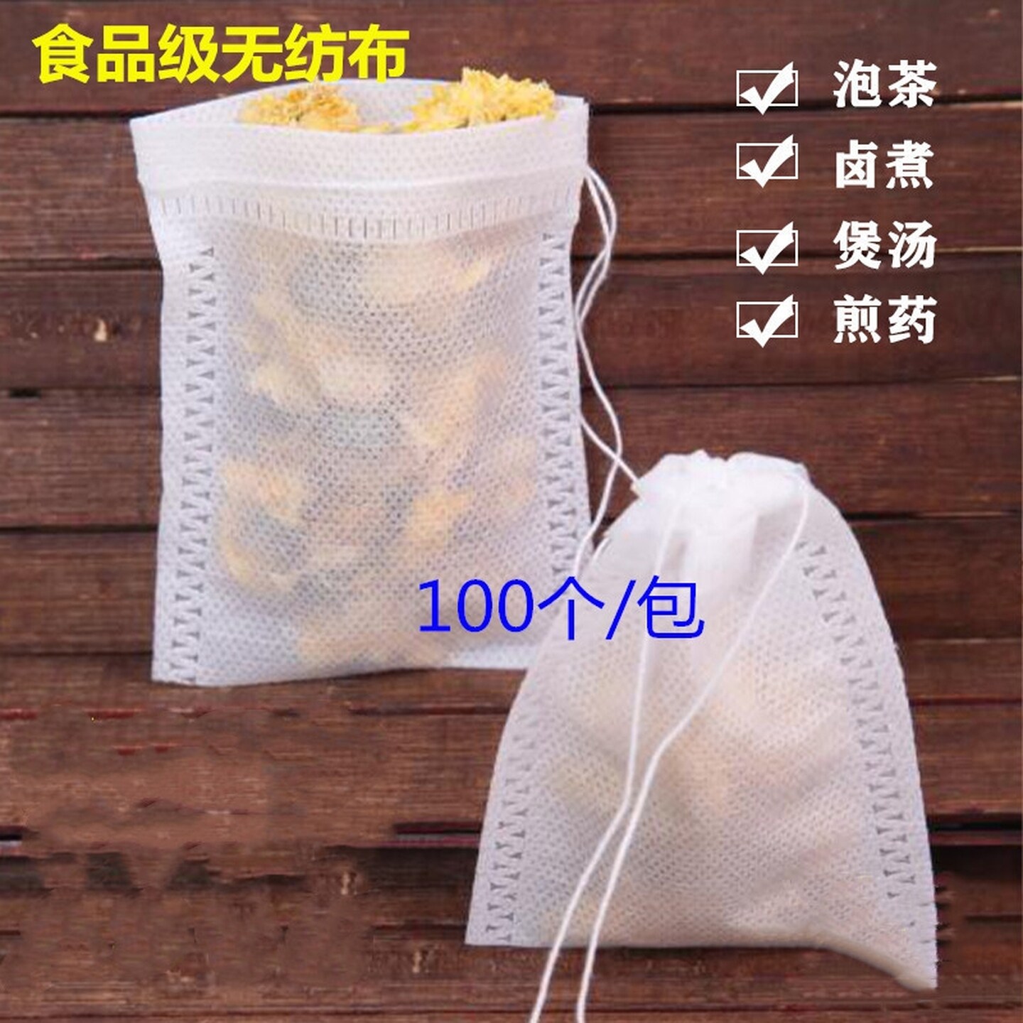 无纺布煲汤调料袋卤料袋中药煎药隔渣袋茶包袋一次性过滤袋竹炭包
