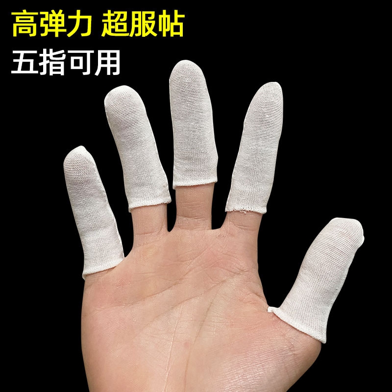 纯棉防烫布指套劳保全棉透气耐磨工业一次性防护指头套吸汗手指套