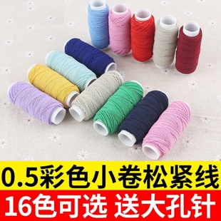 毛衣袖口收紧神固定器长改短超细隐形弹力线领口下摆抽皱松紧带绳