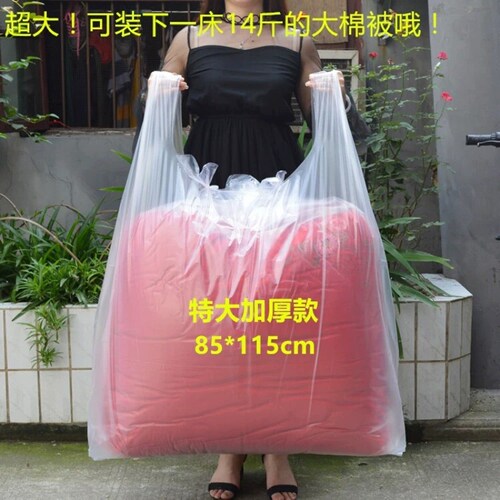 打包袋搬家大容量塑料袋加厚结实被子旧衣服超大收纳袋子专用垃圾