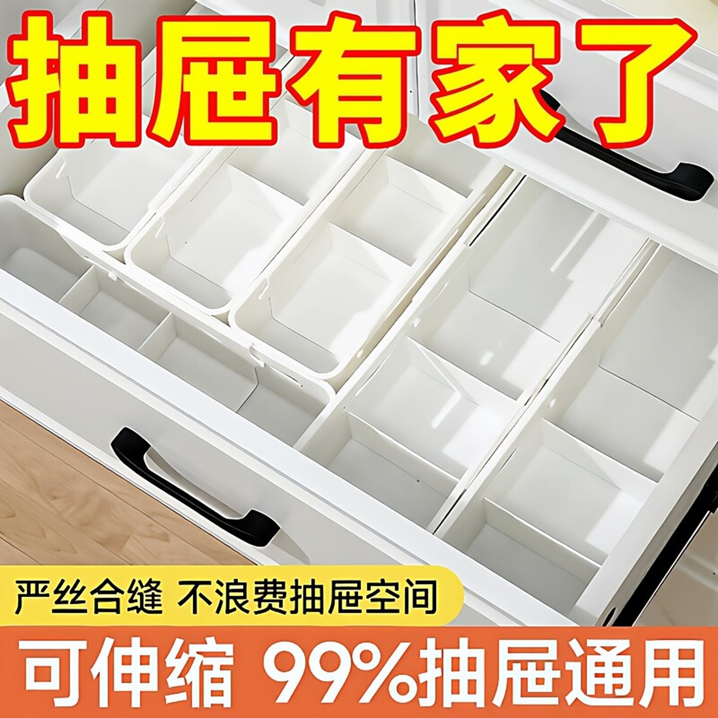 桌面化妆品收纳神器抽屉内分格收纳盒内置分隔伸缩口红分类梳妆台