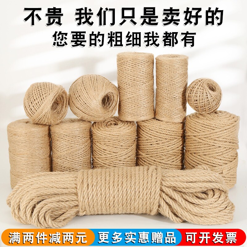 黄麻绳捆绑手工diy材料粗细编织麻线猫咪抓爬架绳子装饰水管灯罩