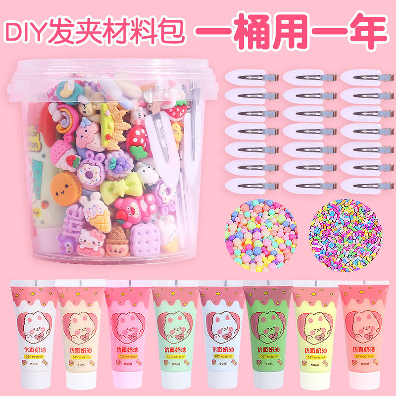 可爱女孩卡通奶油胶diy发夹材料包手工制作发卡发饰品儿童大礼包
