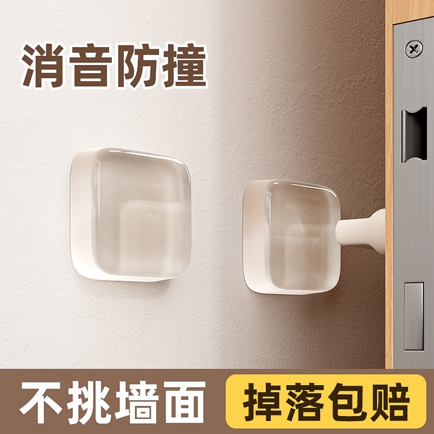 防撞贴硅胶门把手防碰撞垫柜门后防撞条静音颗粒冰箱门贴门挡马桶