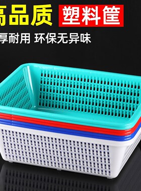 塑料筐长方形加厚白色商用饭店厨房沥水篮火锅胶篮子框子配货菜篮