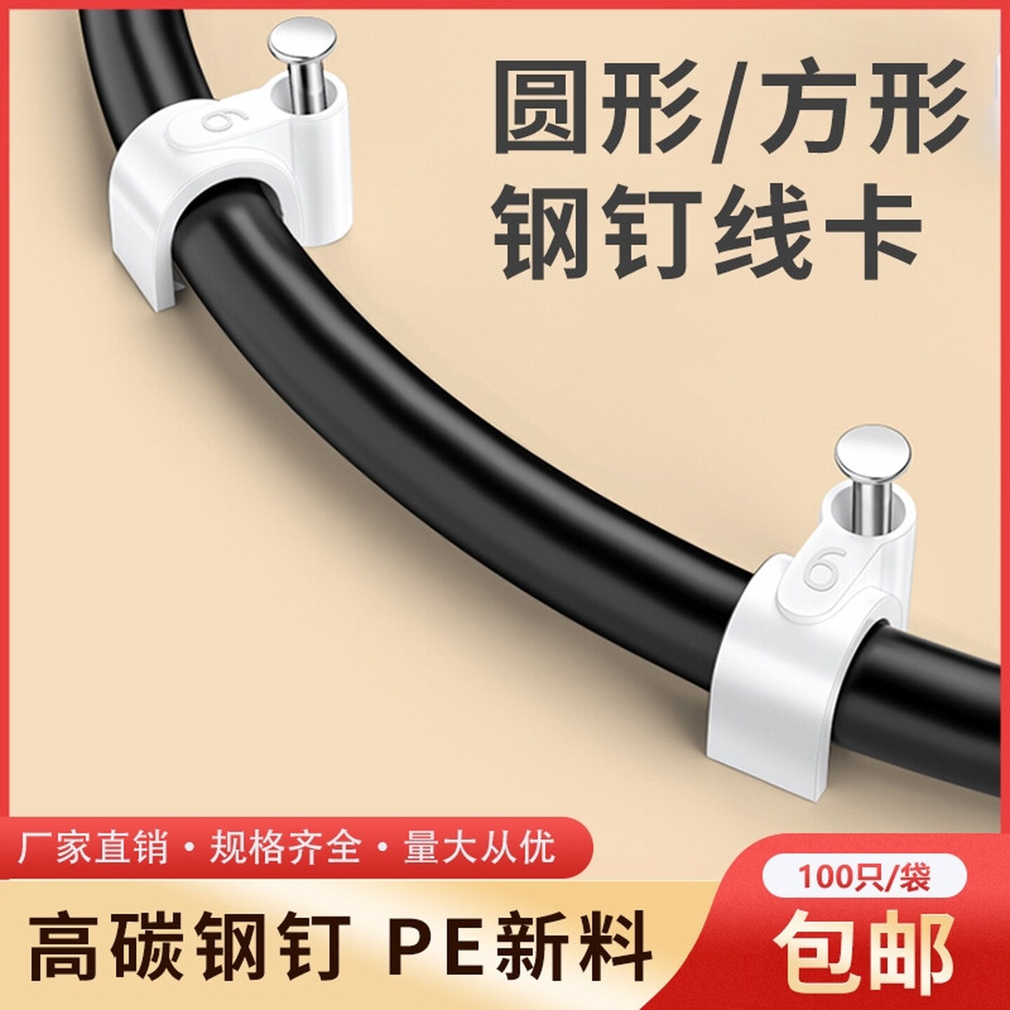 墙上固定卡扣圆形钢钉线卡方形电线钉水泥钉墙钉网线卡子电线墙面