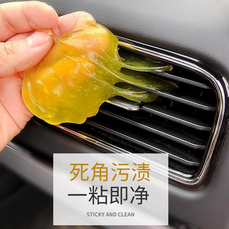 汽车清洁软胶洗车泥粘灰尘擦车内缝隙去污除尘神器多功能键盘泥胶