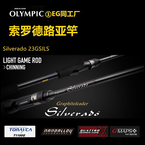 日本奥路克OLYMPIC奥林匹克23Silverado路亚竿威路客索罗德s792m - 封面