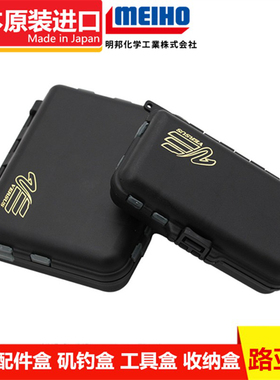 日本进口明邦meiho路亚盒318渔具配件盒VS310矶钓盒320钓鱼具388