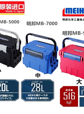 日本meiho明邦路亚箱多功能钓箱名邦路亚饵箱工具箱收纳箱子7095n