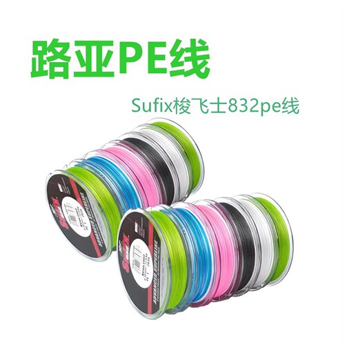 Sufix梭飞士远投大力马鱼线主线