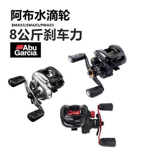 ABUGARCIA路亚水滴轮不炸线