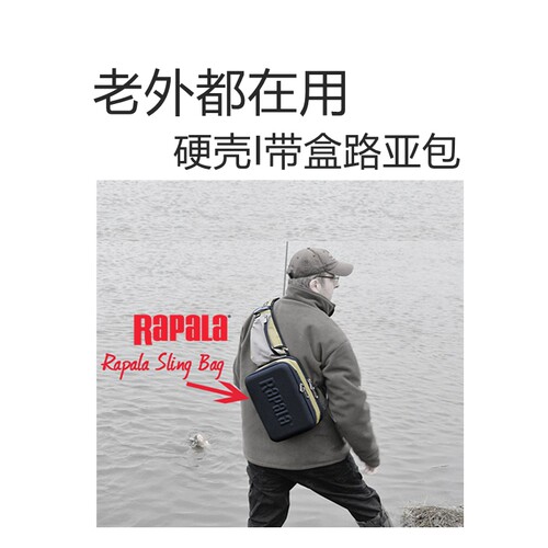 Rapala乐伯乐路亚包钓鱼包