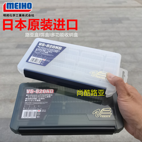 日本进口MEIHO明邦收纳盒路亚盒