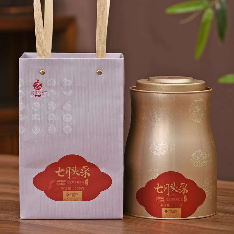 广云双宝七月头采小青柑柑普熟茶