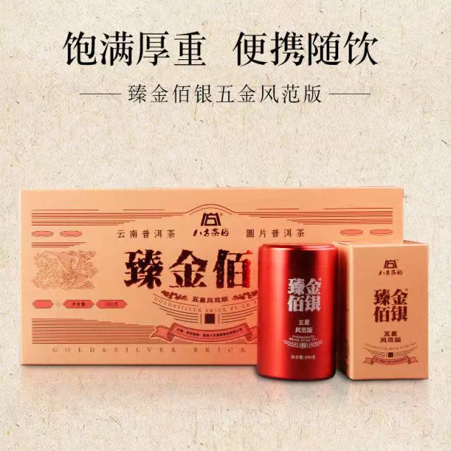八方茶园普洱熟茶云南