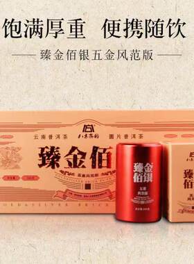 八方茶园普洱熟茶云南