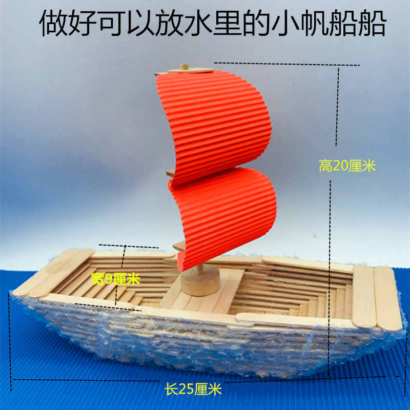 雪糕棒冰棍棒diy手工轮船放水里的小船自己做的手工作业益智材料