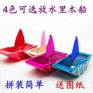 沙盘拼装diy模型帆船木棒手工儿童玩具自己做礼物交作业材料包