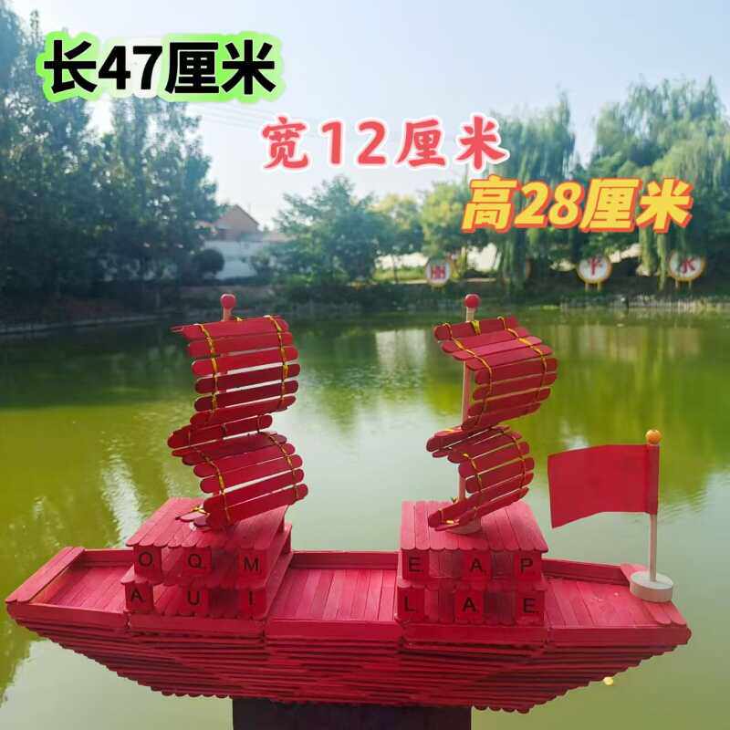 雪糕棒手工红船木棒仿真帆船搭配亲子活动交作业节日礼物自制材料
