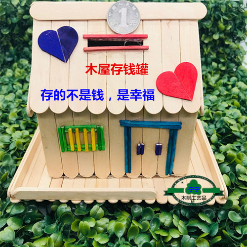 diy手工制作原木创意材料雪糕棒
