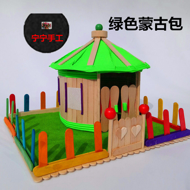diy别墅小型儿童玩具冰棍棒
