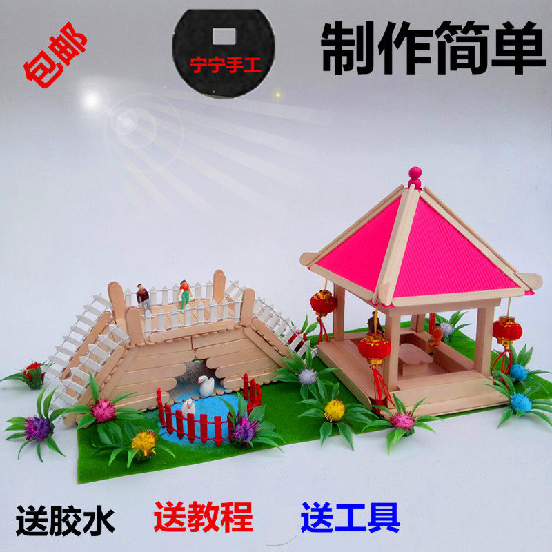 雪糕棒diy手工制作冰棍棒幼儿园