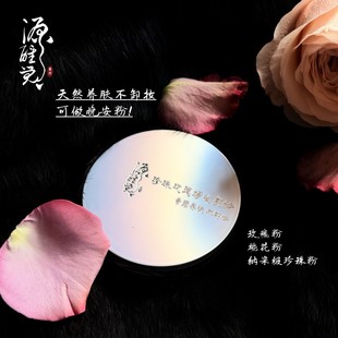 纳米珍珠超细玫瑰精油晚安粉 不卸妆 墨红玫瑰纯正香气抚慰人心