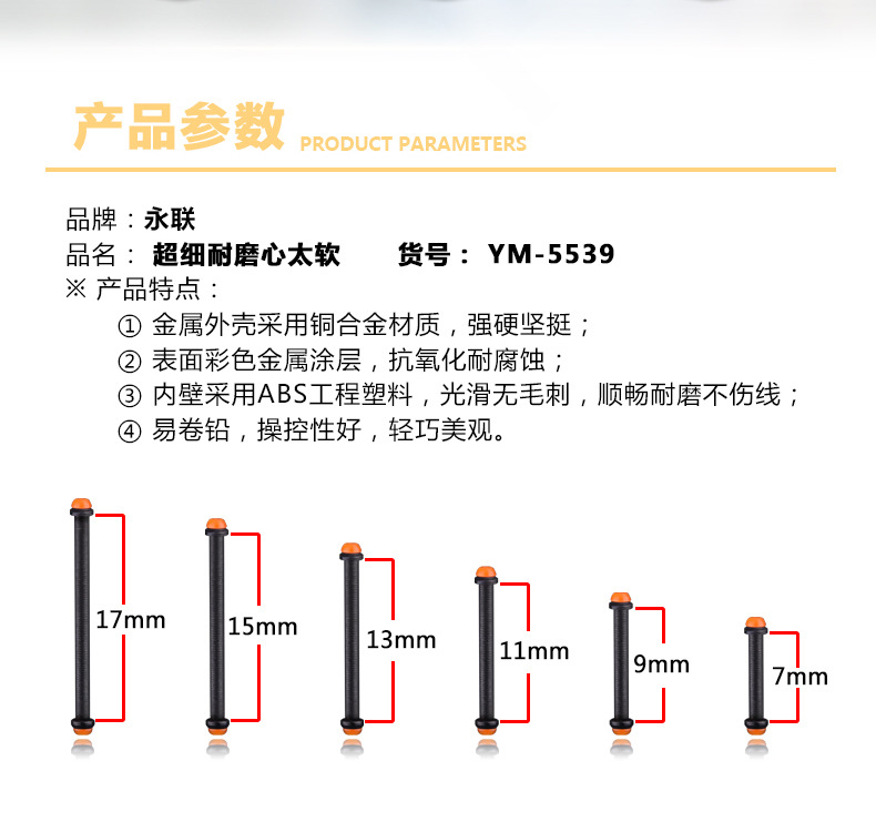 发10包永联超细耐磨心太软铅皮座YM5539竞技永联配件不伤线